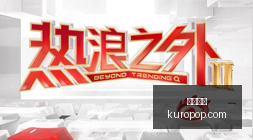 战队新阵容,揭晓,新赛季备战,韦德体育,韦德娱乐,体育比分,线上投注,韦德app